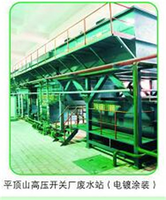 ชุบเคลือบสถานีบำบัดน้ำอัตโนมัติ ISO9000